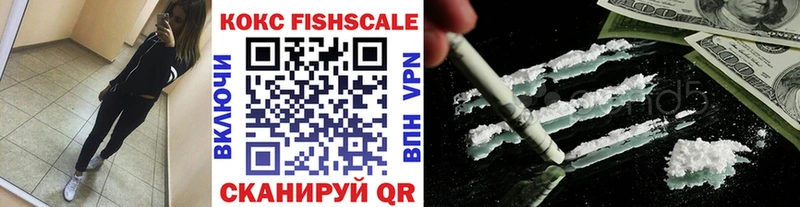 COCAIN Fish Scale  наркошоп  Гагарин 