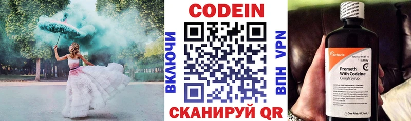 Codein Purple Drank  mega ONION  Гагарин  нарко площадка телеграм  наркошоп 