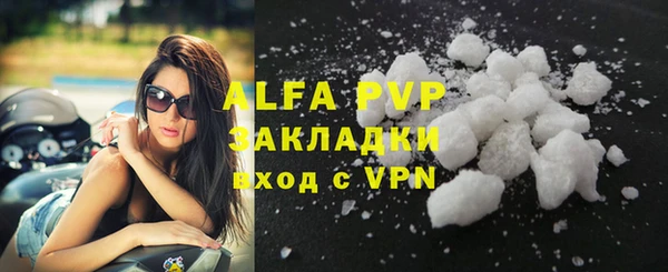 альфа пвп Володарск