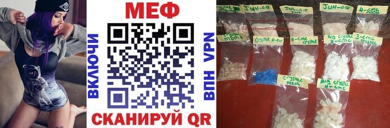 МЕФ мука  где купить наркоту  MEGA рабочий сайт  Гагарин 